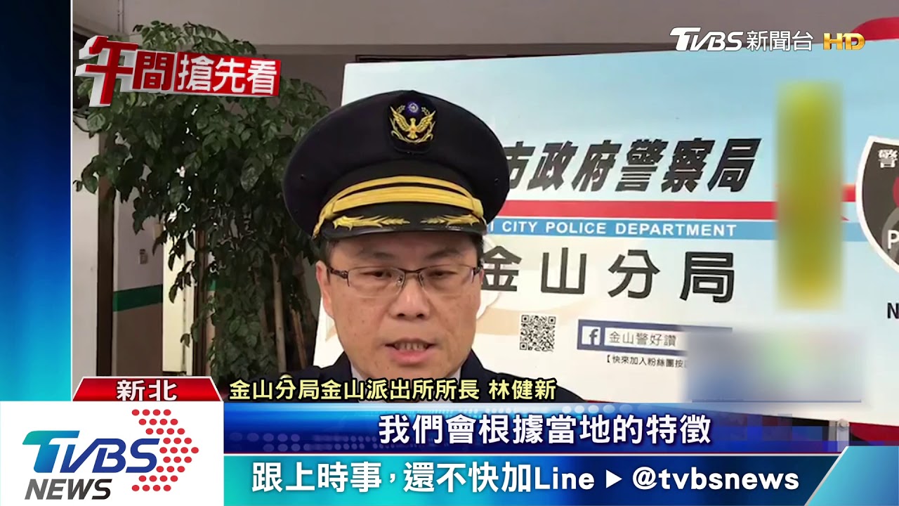公共溫泉遭噴滅火乾粉 居民:沒公德心!