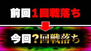 【ガチ】超練習してリベンジ個人杯【マリオカートワールド】