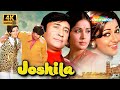 Joshila Full Hindi Superhit Action Thriller Movie 1973 4K Dev Anand Hema Malini Rakhee Gulzar