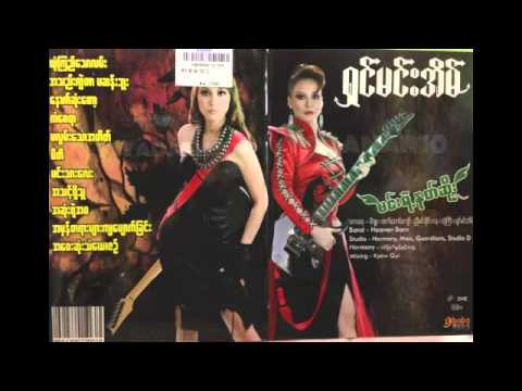 Shin Min Aim - A Thint Shi Thu