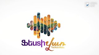 #ԱրիՍիսիան օգոստոսի 26-ին