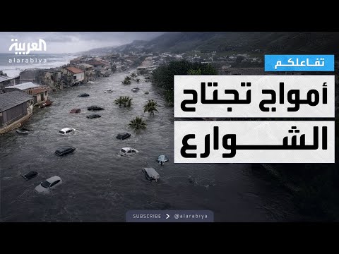 تفاعلكم | مشاهد مخيفة.. إعصار هاري يشل جنوب إيطاليا
