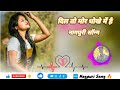दिल तो मोर धोखे में है DIL TO MOR DHOKHE ME HAI BEWAFA SONG Nagpur