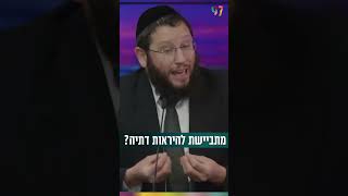 מתביישת להיראות דתיה? (הרב אייל אונגר) - התמונה מוצגת ישירות מתוך אתר האינטרנט יוטיוב. זכויות היוצרים בתמונה שייכות ליוצרה. קישור קרדיט למקור התוכן נמצא בתוך דף הסרטון
