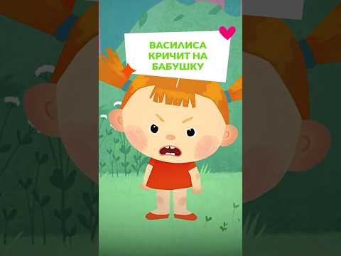 Зачем кричит на бабушку? 😔😔 Лентяйка Василиса #союзмультфильм #мультик