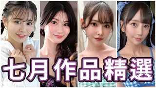 喜歡大車頭燈就不能錯過這個月!!中指通的七月作品精選!!