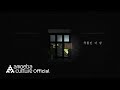 Dynamic Duo - Hemi's Room (Video Lirik) [Feat. Oh Hyuk]