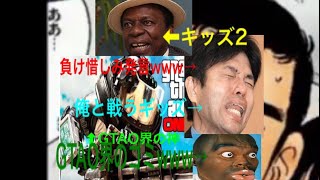 GTA5小学生VCと新ジョブで激闘したら余裕すぎたwww