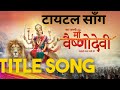 Maa Vaishno Devi Serial Title Song Star Bharat