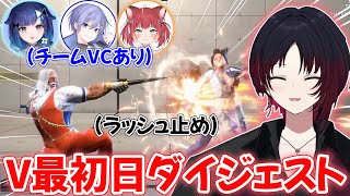如月れんのV最協第一幕 Day1ダイジェスト(チームVCあり)【如月れん/ぶいすぽ/切り抜き】
