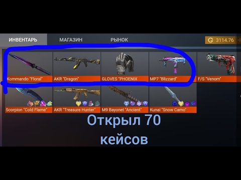 Промокод кейс симулятор для стендофф 2. Кейс симулятор для стандофф 2. Кейс симулятор стандофф 2 1 кейс. Кейс симулятор стандофф 2 в злом. 27 2.