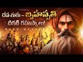 The Guru Of GODS Story Of Sage Brihaspati Jupiter Before He Became A Planet In Telugu Lifeorama