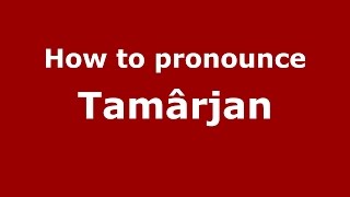How to pronounce Tăm&acirc;rjan