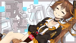 【歌枠】sing and  talk！【獅子神レオナ/Vtuber】
