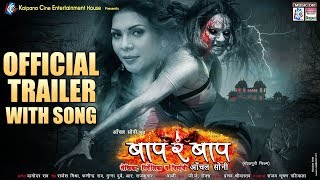 trailer movie image - 1