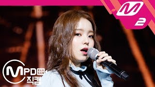 [MPD직캠] 로시 직캠 '버닝(Burning)' (Rothy FanCam) | @MCOUNTDOWN_2018.8.30