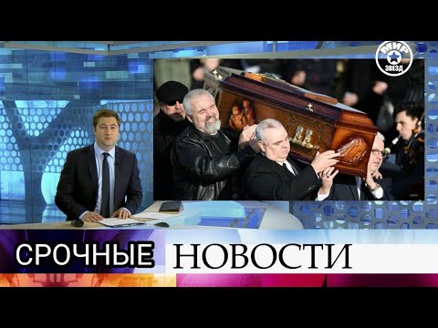ТОЛЬКО ЧТО СКОНЧАЛСЯ НАРОДНЫЙ АРТИСТ РОССИИ