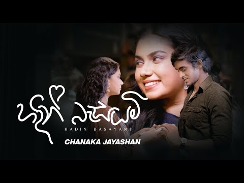 Hadin Besayami  - Chanaka Jay | Official Music Video