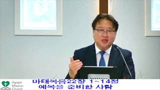 2025년7월27일 주일 예배   SD 480p/예복을 준비한 사람