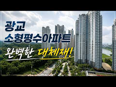 ★7.1억 매매매물★광교힐스테이트레이크 25B타입 ????| 광…