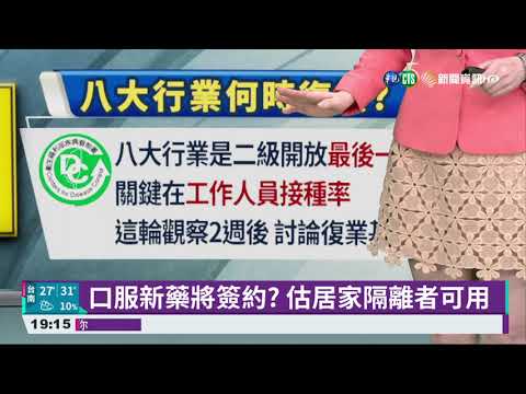 本土+0.境外移入+8例 5突破性感染