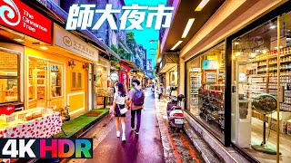 [稱讚] 師大夜市