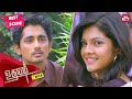 Siddharth wins Ashrita's attention | Udhayam NH4 | Tamil | Siddharth | Ashrita Shetty | SUNNXT