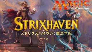 【ＭＴＧ】ストリクスヘイヴンセットブースターＢＯＸ開封‼　～セットブースターは毎回お腹いっぱい～