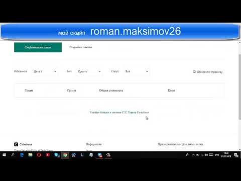 Новости!!!Сoinchase открыта торговля и вывод!!! Проверяем!