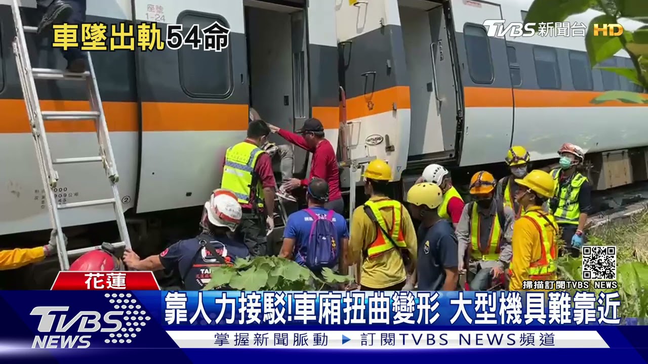 太魯閣號出軌事故!吊貨車滑落害撞隧道 釀50死156人傷