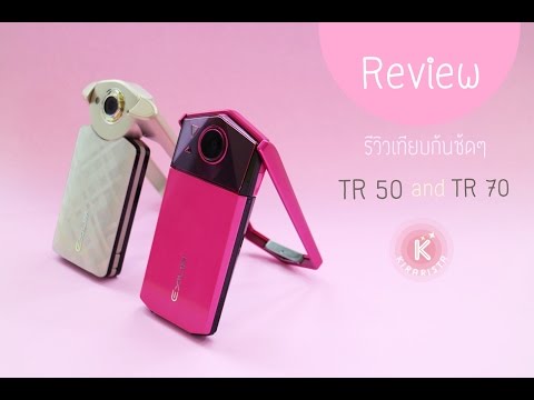 KIRARI GADGET Ep. 7 รีวิวกล้องฟรุ้งฟริ้ง Casio Exilim TR-70 (เทียบกับ TR-50) | Kirari TV