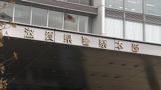 1月24日【びわ湖放送ニュース】衆院選前に　県警本部に「選挙違反取締本部」設置