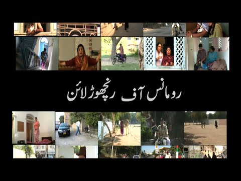 Romance Of Ranchoreline a comedy telefilm | ARY Digital | Eid Day