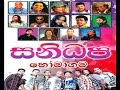 Sanidapa Live At Homagama 2014 Full Show WWW AMALTV COM