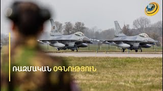 500 միլիոն դոլար. Բայդենի վարչակազմի վերջին աջակցությունը՝ Կիևին