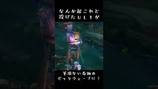 【#leagueoflegends 】2年前の初心者の昆布。LoL始めて3日目、何か起これと投げたチャームがとんでもない奇跡を巻き起こしてた！！ｗ【B凸女子】#shorts