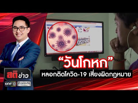 คลิกเพื่อดูคลิปวิดีโอ