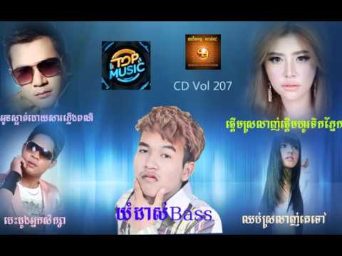 06.Min kvol tha bong tok oun chea avey