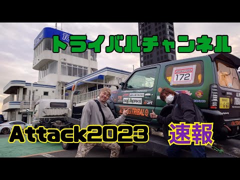 [タイムアタック]ステルスJB23　Attack筑波2023　SLクラス　No.172　ベストラップ走行