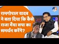 TV9 Satta Sammelan: Ramgopal Yadav ने बता दिया कि कैसे Raja Bhaiya सपा का सम