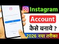 Instagram Ki Id Kaise Banaye How To Create Instagram Account