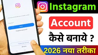 Download lagu Instagram ki id kaise banaye | How to create Instagram account mp3 Download lagu Instagram ki id kaise banaye | How to create Instagram account mp3