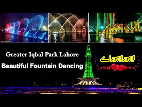 Visiting Yadgar | Minar E Pakistan | Greater Iqbal Park | Lahore | Fountain Dancing - Sabeen's Vlogs