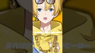 【登録してくれた？】#歌ってみた #パンダヒーロー #vtuber #shorts