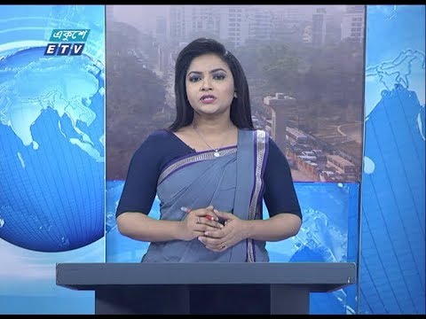 09 Pm News || সকাল ০৯ টার সংবাদ || 05 February 2020 || | ETV News
