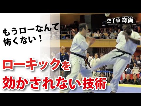 ローキックを効かされない方法「下段が得意な選手の相手は楽」