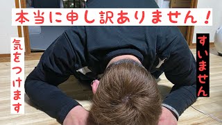 [謝罪]昨日の動画について謝罪します、低評価が付いてしまいやばいと思い深く申し訳上げます！