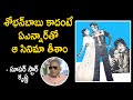 Superstar Krishna About Sbohan Babu Superstar Krishna Interview Hema Hemilu