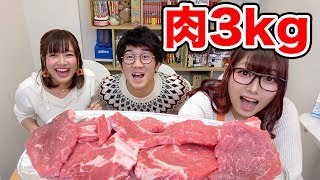 【実験】巨大肉！1万円分の大量のステーキ買って食べてみた！【大量】
