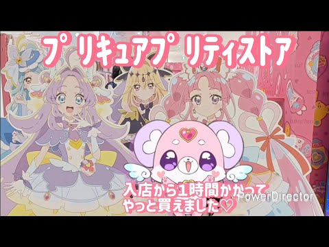 First day of release!! ️Precure Pretty Store💖 January 31st Detective Precure!